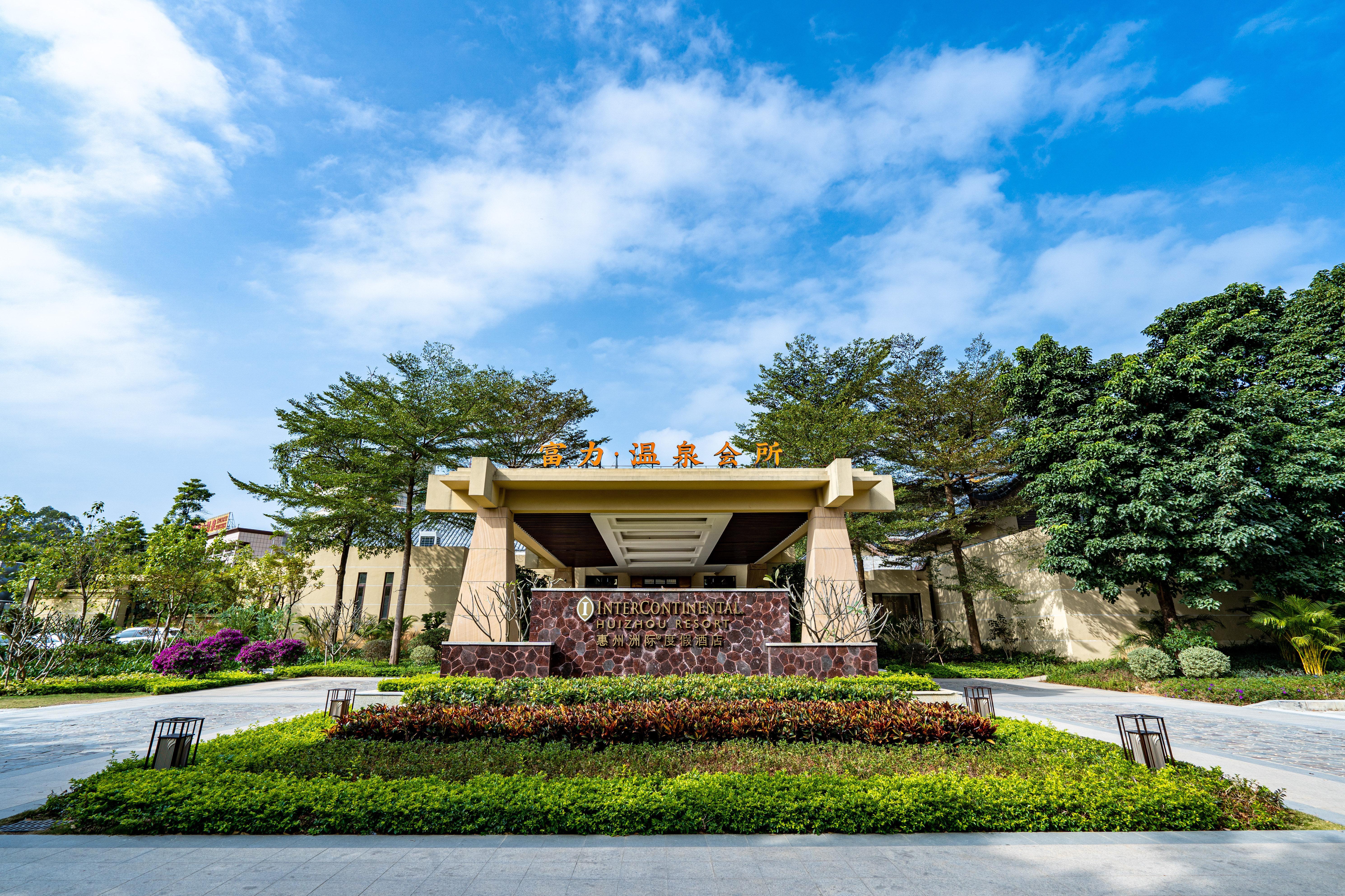 Intercontinental Huizhou, An Ihg Hotel Хуижоу Екстериор снимка